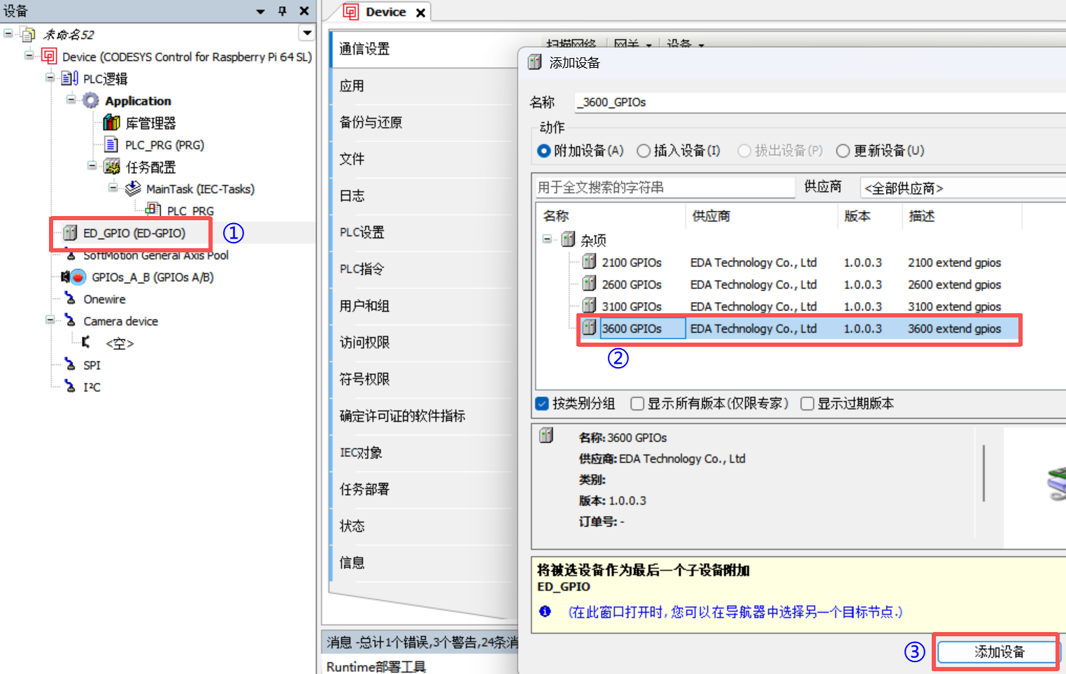 image-20251107153329724