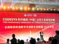 2024.05.20 CODESYS China 15th Anniversary Celebration