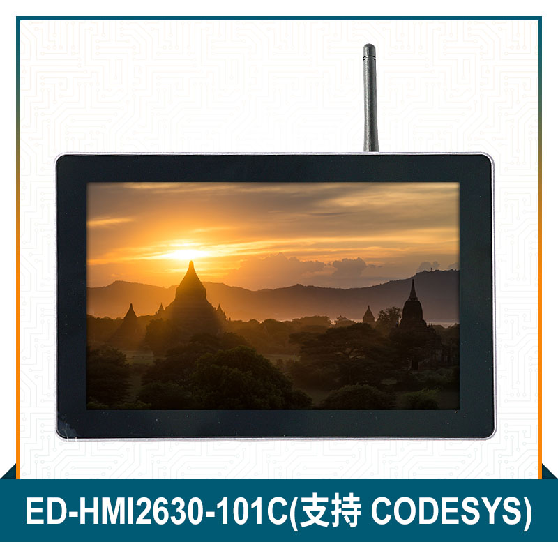 ED-HMI2630-101C 工业平板电脑